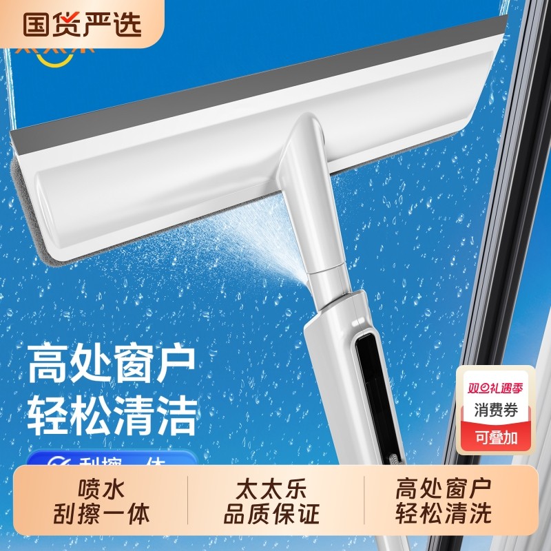 太太乐玻璃刮水器保洁家政专用清洁工具擦玻璃神器擦窗外窗窗户