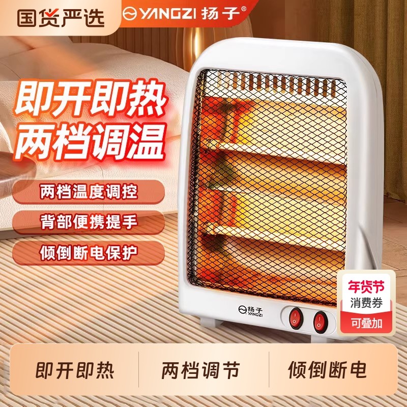 扬子取暖器家用节能小太阳电暖器办公室静音烤火器小型烤火炉省电,生活电器,暖风机/取暖器,淘宝优惠券,粉丝福利购,淘宝优惠卷