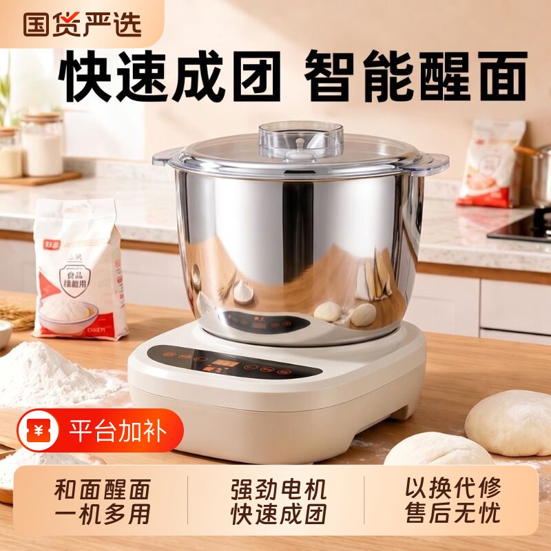 新飞家用和面机揉面全自动和面发酵商用厨师机搅拌电机压面一体