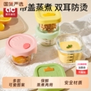 宝宝辅食碗玻璃可蒸煮碗杯模工具全套婴儿专用辅食盒带盖刻度冷冻