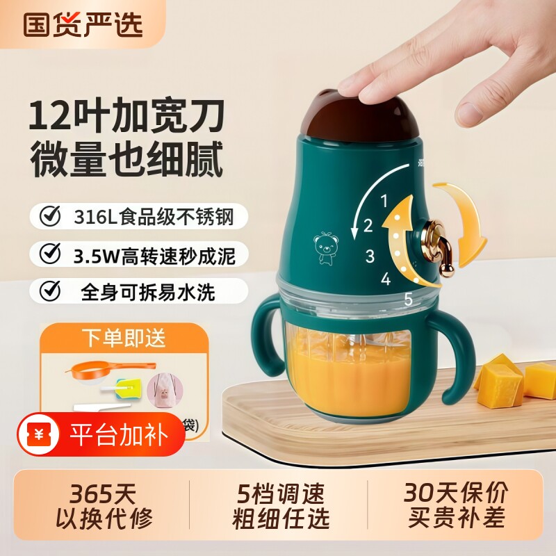 小贝熊机新款家用5档调节搅拌机小型电动料理机婴儿辅食工具装
