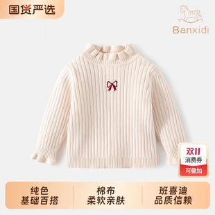 儿童打底衫 洋气女宝宝针织上衣秋装 2025新款 班喜迪女童毛衣秋冬款