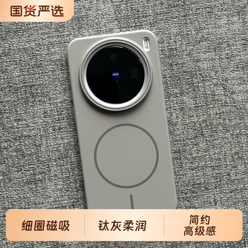 极简钛灰柔润Beats细圈磁吸vivoX200Pro手机壳min适用x300/s20x9薄OPPOFindx8Ultra/Reno13一+加Ace5