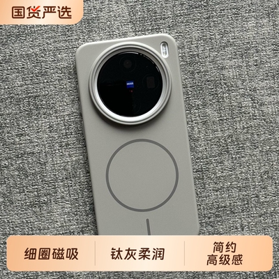 极简钛灰柔润Beats细圈磁吸vivoX200Pro手机壳min适用x300/s20x9薄OPPOFindx8Ultra/Reno13一+加Ace5