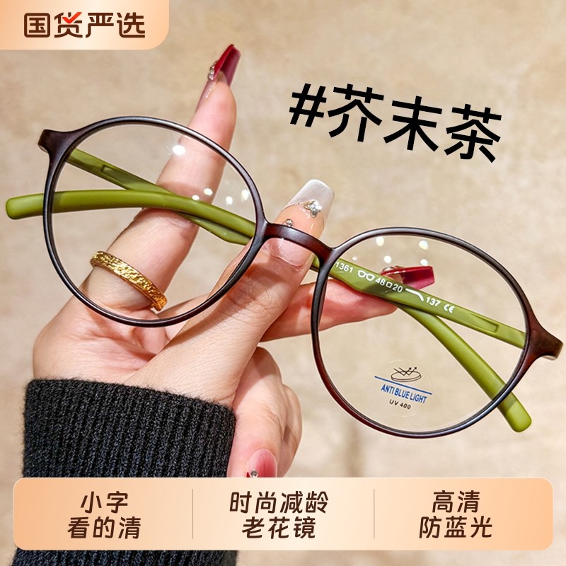 2025新款女士老花镜品牌高档正品防蓝光高清洋气女款眼镜显年轻