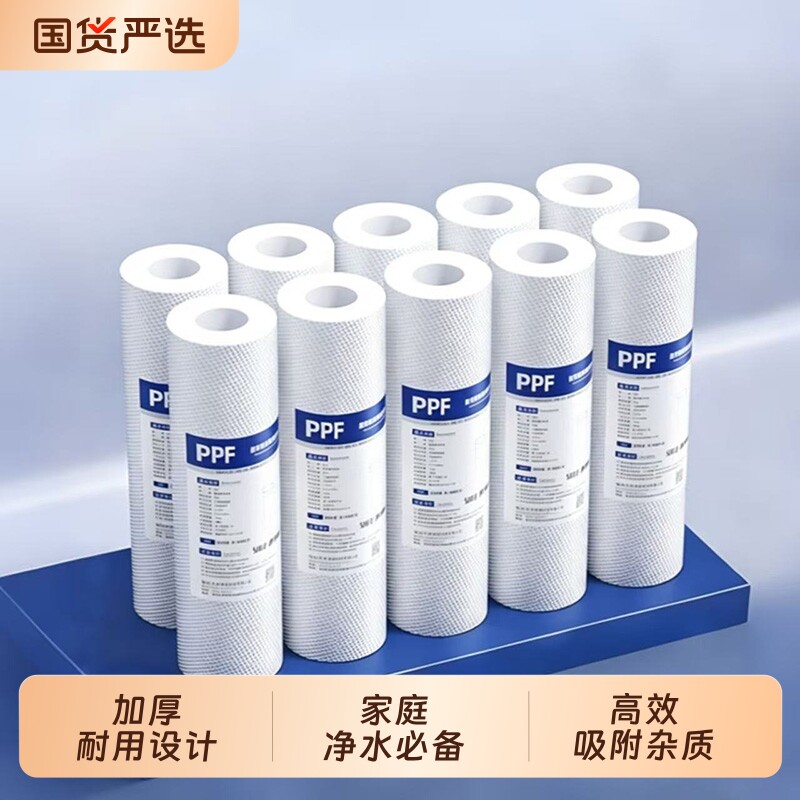 10寸PP棉通用滤芯套装家用活性炭前置净水器过滤器棉纯水机配件图片