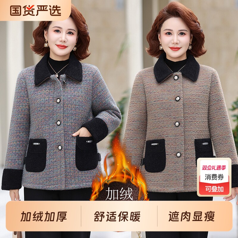 妈妈冬装加绒加厚水貂绒外套2025新款中老年女装洋气呢子大衣短款