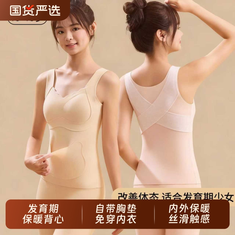 秋冬加绒胸垫女童保暖背心