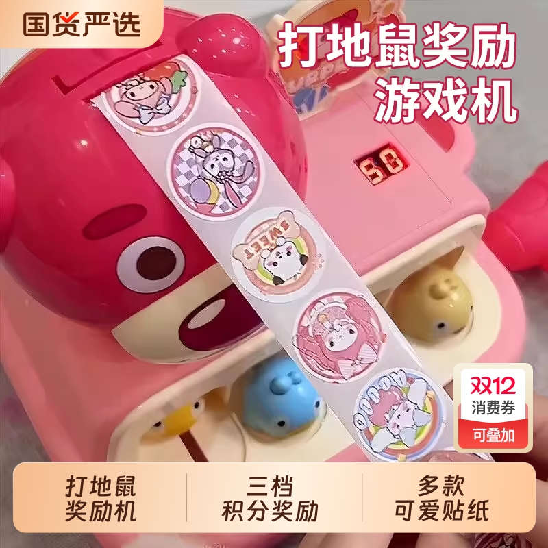 电动打地鼠儿童计分玩具益智卡通解压敲打游戏机积分奖励贴纸玩具