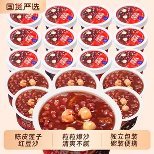 滋时陈皮莲子红豆沙即食粥代餐粥速食粥八宝粥早餐甜品羹免煮碗装
