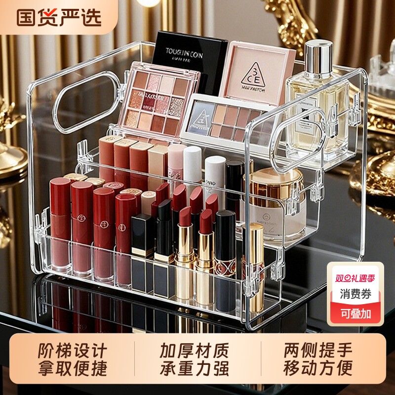 【轻奢大容量】透明化妆品收纳架