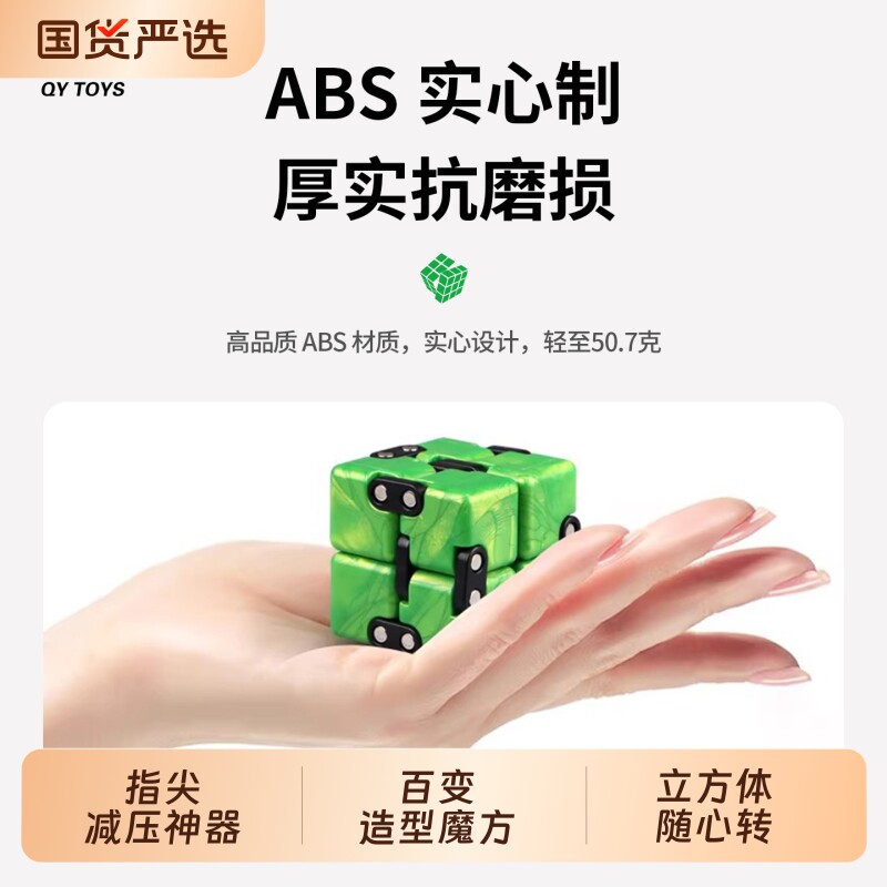 百变无限折叠异形魔方变形解压儿童益智小学生玩具神器手指指尖