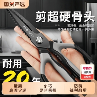 强力剪子厨房剪刀剪鸡骨头强力家用专用多功能不锈钢剪子神器锋利