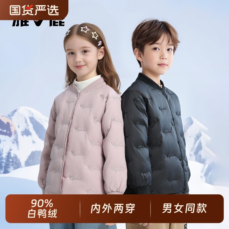 雅鹿棒球服校服神器两穿儿童轻薄羽绒服内胆中大童男女宝宝学生