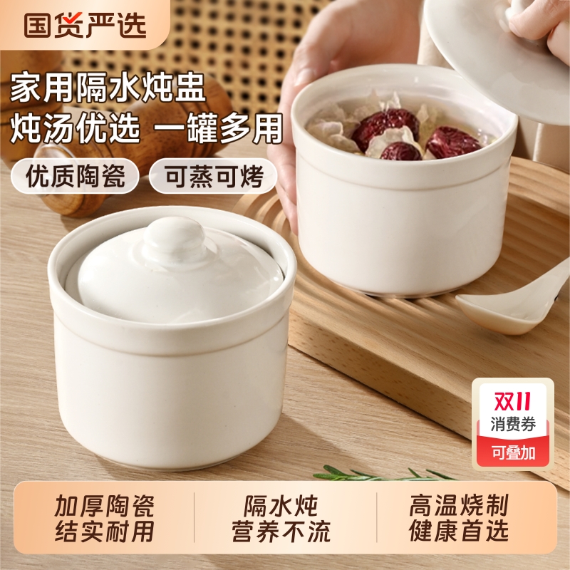 陶瓷炖盅隔水炖家用带盖蒸菜鸡蛋羹汤盅炖罐专用釉下彩蒸蛋碗煲汤