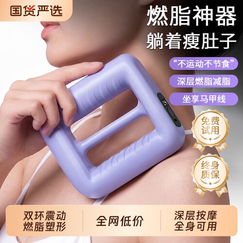 筋膜环抖抖甩脂机懒人减肥瘦肚子