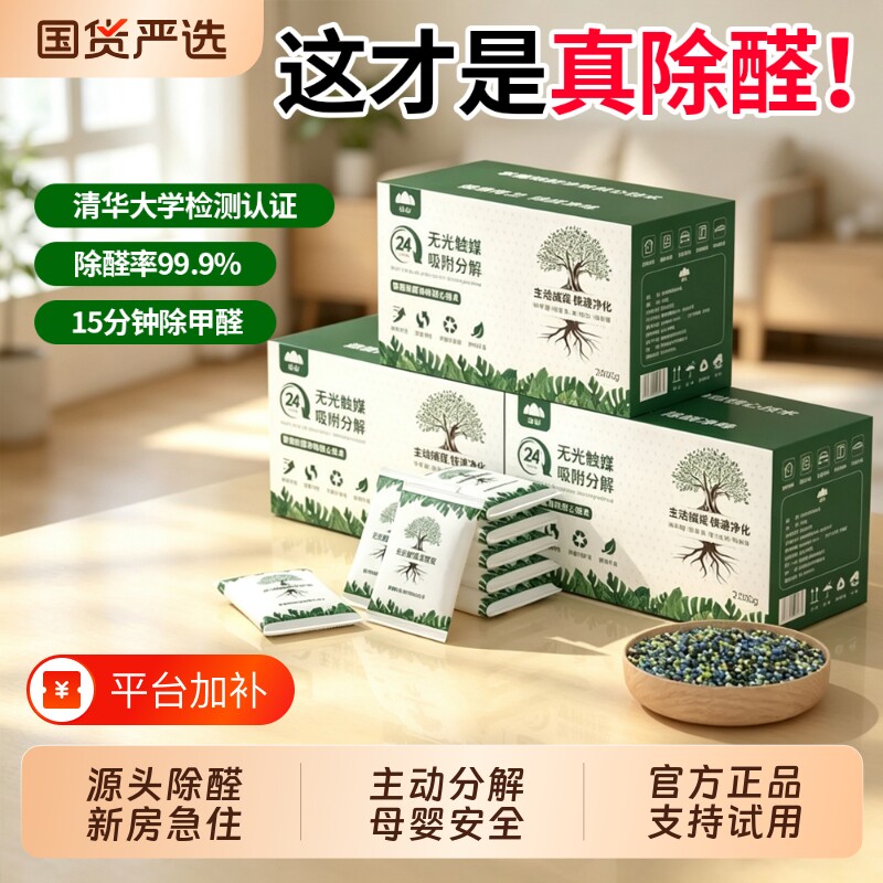 山山活性炭除甲醛神器新房装修竹炭包新车去吸异味碳包官方旗舰店