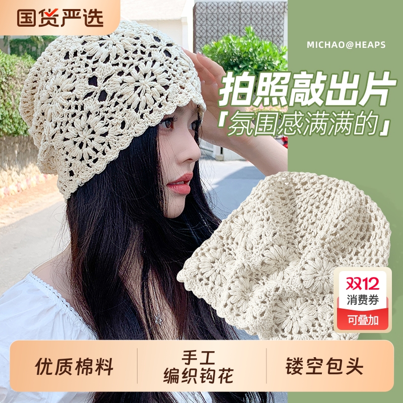 蕾丝镂空夏季编织帽|936人收藏