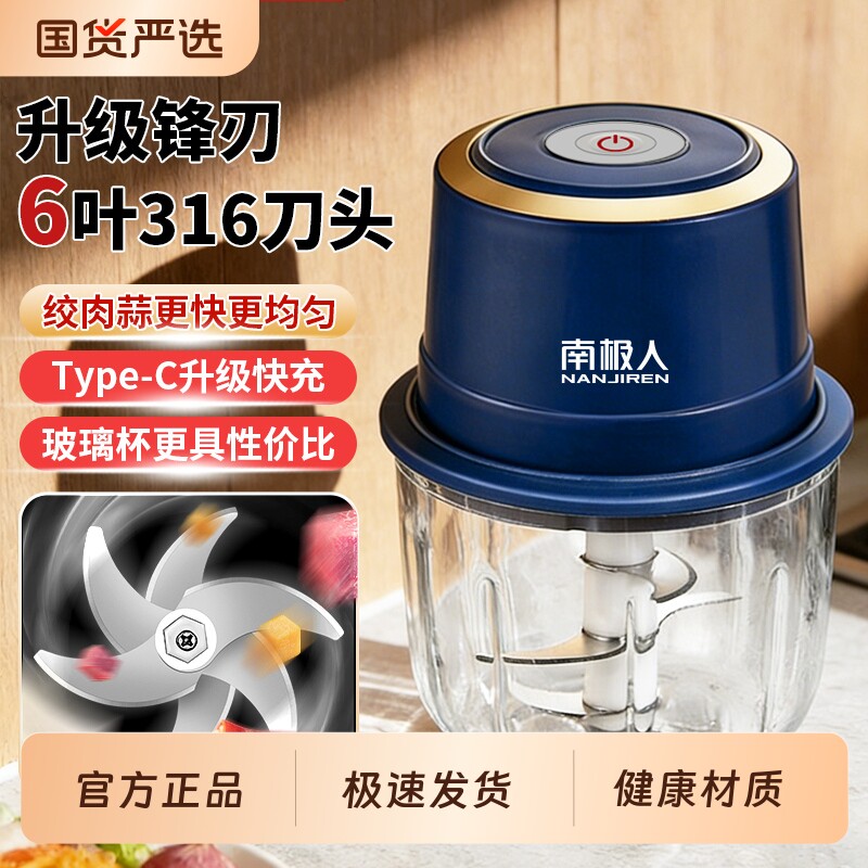 南极人蒜泥神器家用小型电动捣蒜打蒜压蒜器绞肉机蒜蓉搅碎器食物