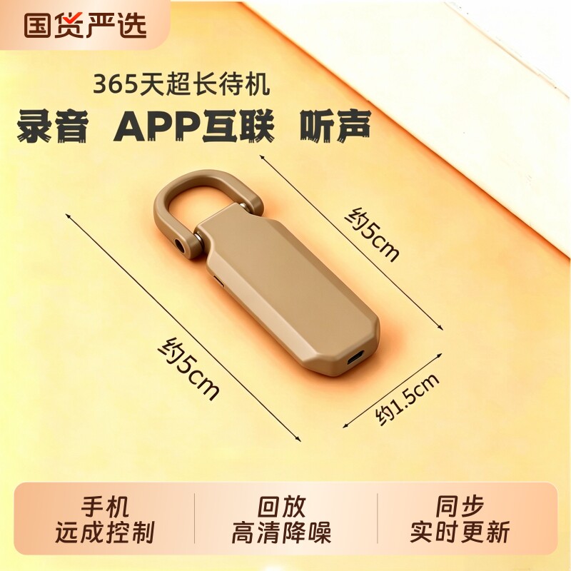新款手机随身录音器听音远程实时超高清晰降噪免充电超长待机神器
