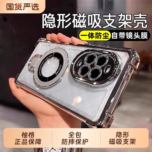 磁吸支架适用华为nova15手机壳新款全包nova14ultra气囊硅胶13pro防摔12/11壳10带镜头膜nova9软手机套活力版