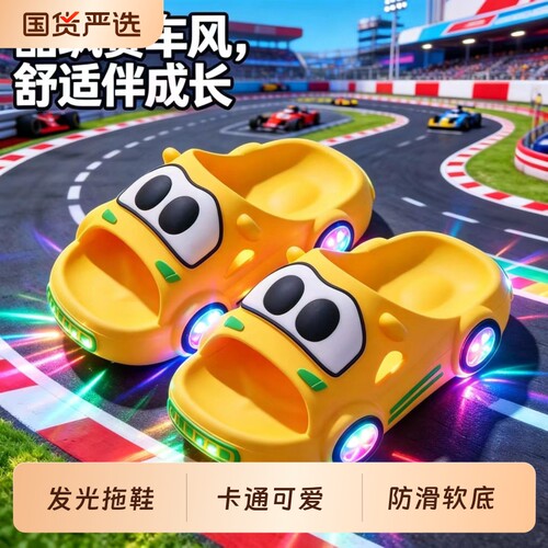儿童发光拖鞋炫酷可爱