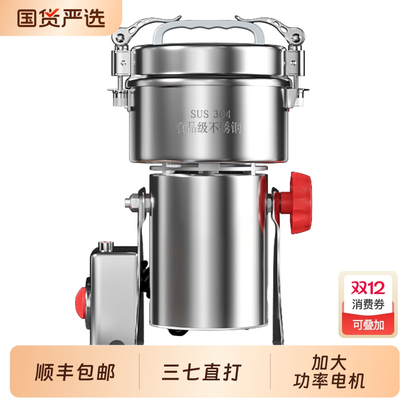 磨粉机粉碎机小型家用中药打粉机超细药材研磨破碎机商用破壁