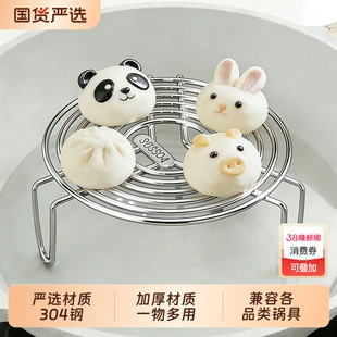 食品级304不锈钢蒸架隔水蒸煮蒸菜架蒸锅电饭煲支架篦子小号迷你