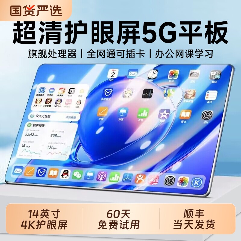 [Official Genuine] 2026 New Tablet Soft Light Full Screen Ultra-clear Eye Protection AI Full Network Pad Office & Entertainment Phone 2-in-1 Student Online Class Android Learning Machine Card Insertable