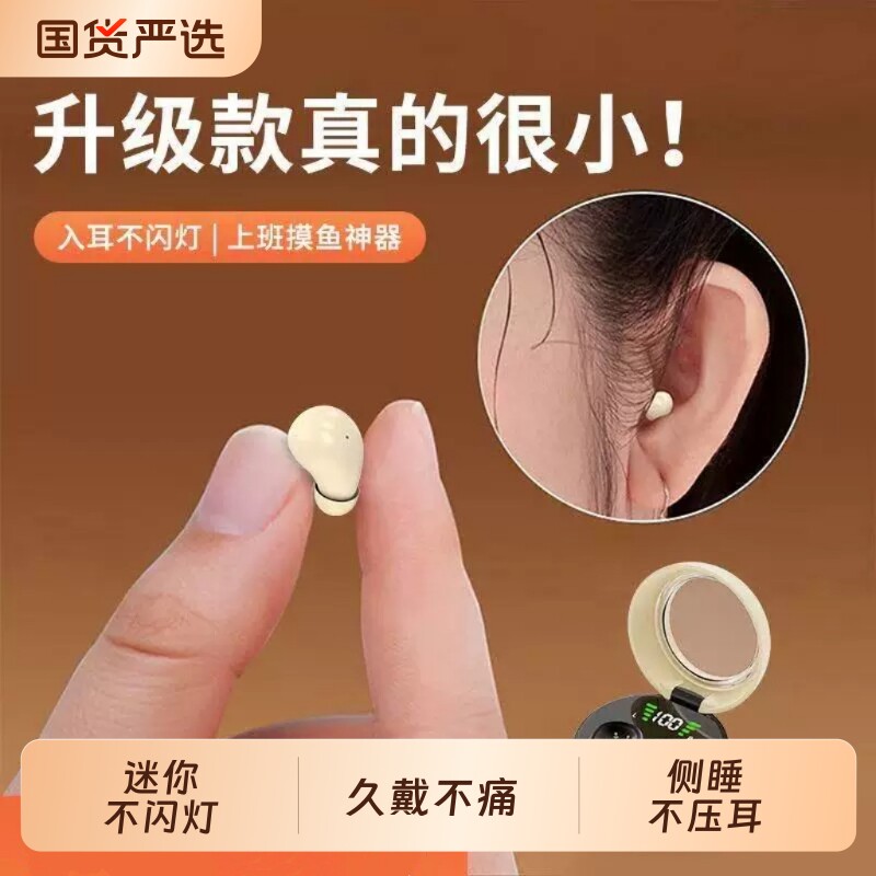 蓝牙耳机隐型特小迷你无线超小2026隐形降噪入耳新款睡眠手机通用