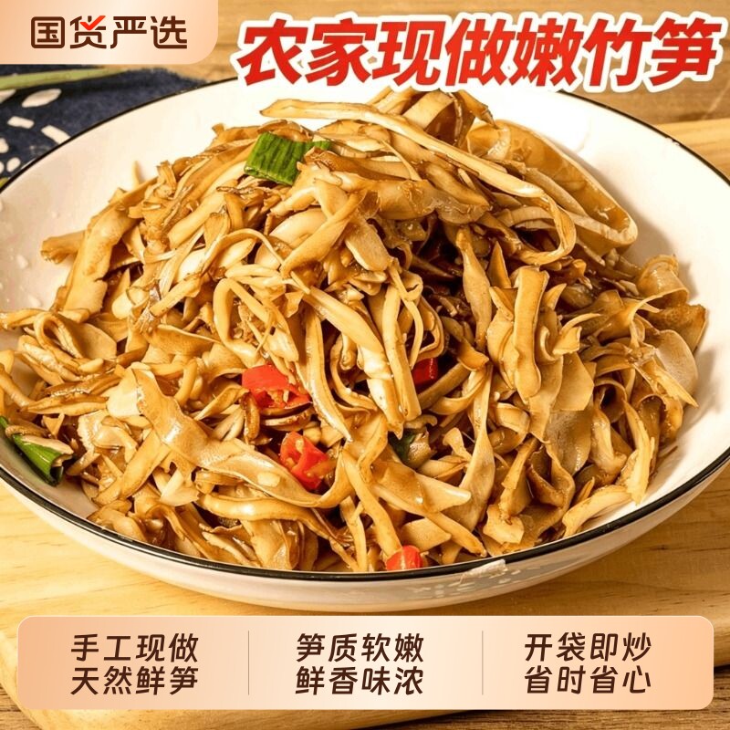 糯米笋嫩笋尖原味新鲜竹笋笋尖笋干非干货农家自制笋丝湿笋片烟笋