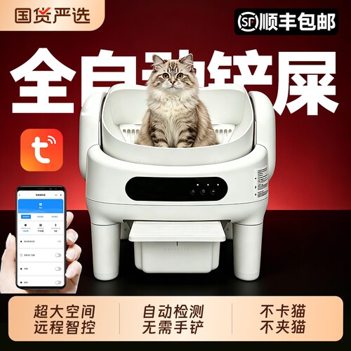 全自动铲屎开放式猫砂盆手机APP猫厕所电动清理猫屎防臭超大清洁