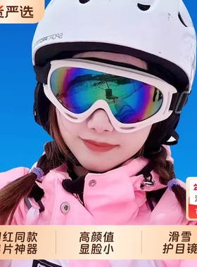 小红书推荐！滑雪护目镜
