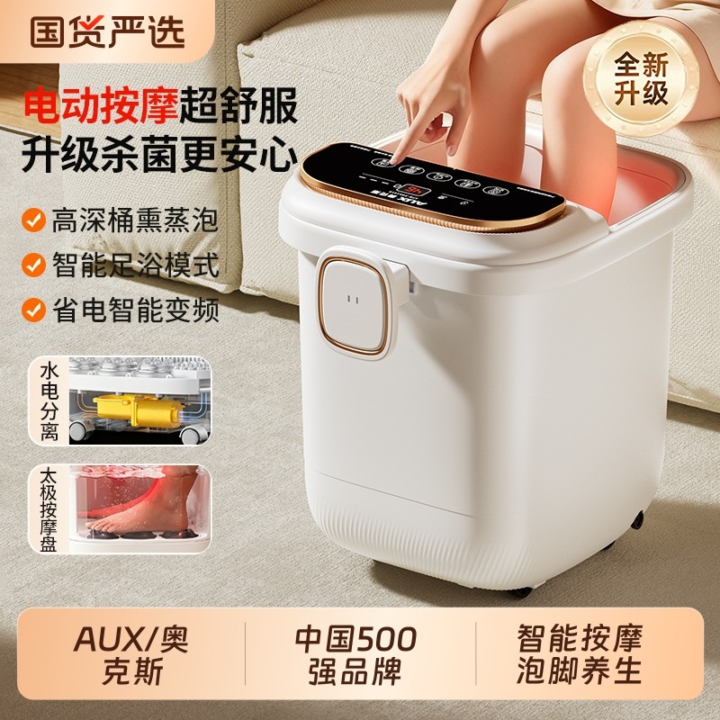 奥克斯泡脚桶加热恒温家用全自动电动按摩养生洗脚盆高深桶足浴盆
