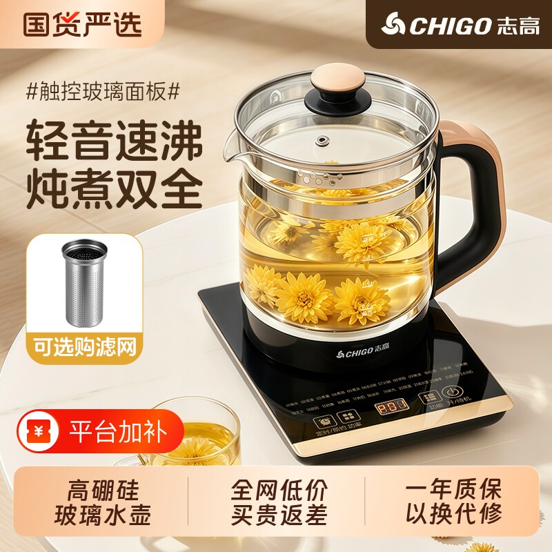 志高1.8L玻璃养生壶智能炖煮泡花茶壶家用保温电烧水壶煮茶大容量