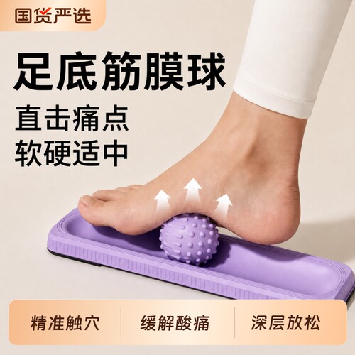 足底筋膜放松按摩球肩颈腰背按摩