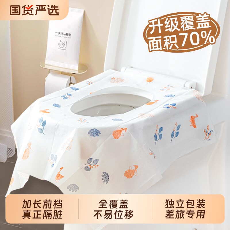 一次性马桶垫旅游酒店旅行用品图片