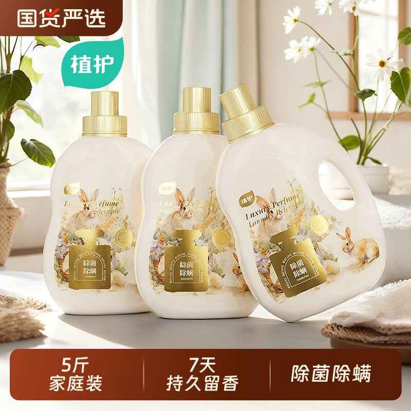 植护婴儿洗衣液除菌除螨持久留香家用实惠装整箱批袋宝宝儿童专研