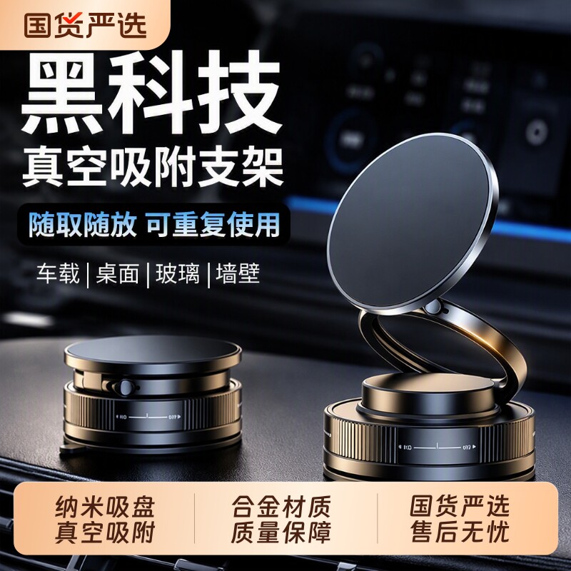 2026新款车载手机支架真空吸附磁吸magsafe汽车专用吸盘方向盘