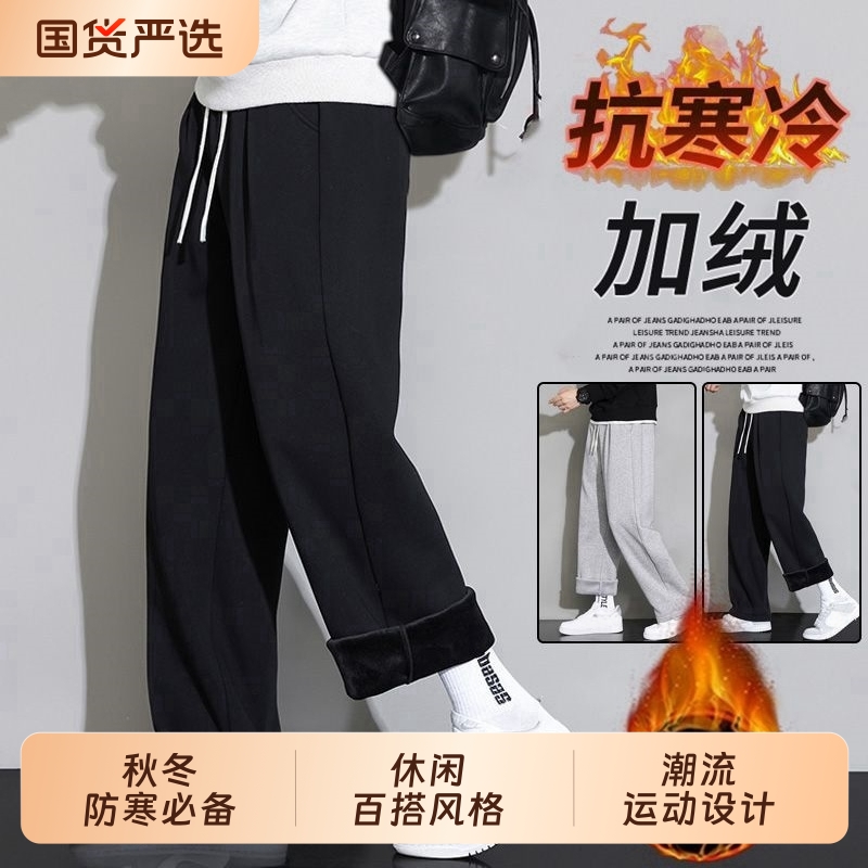 裤子男士2025秋冬季纯色卫裤男士加绒加厚宽松直筒裤阔腿运动长裤