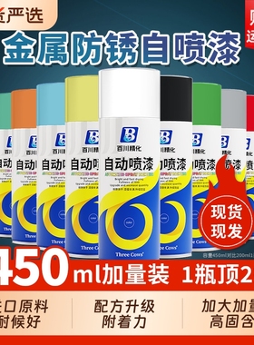 自动手摇自喷漆汽车免除锈金属专用防锈漆家具木器黑色白色油漆罐