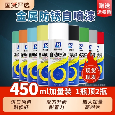 加大再加重金属防锈自喷漆450ML