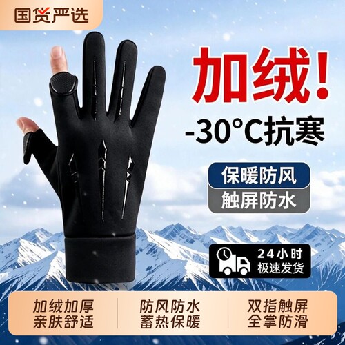 外卖手套骑行加绒加厚保暖户外