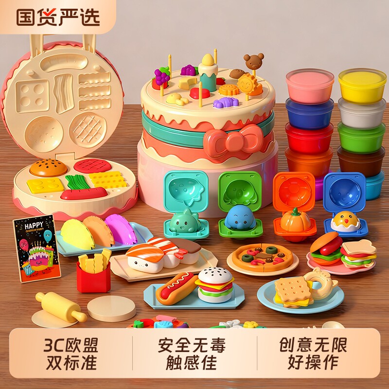 蛋糕橡皮泥无毒彩泥儿童超轻粘土模具工具套装黏土食品级女孩玩具