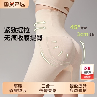 收腹提臀裤 二合一 强力收小肚子高腰塑形塑身束腰女生防走光打底裤