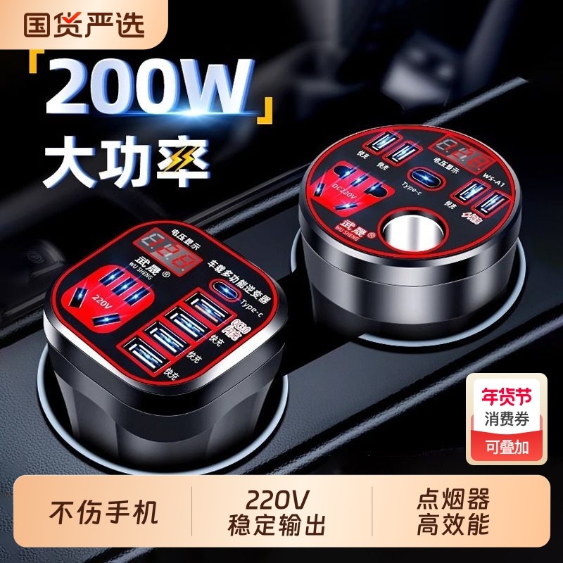 车载逆变器12V24V转220V通用大功率点烟转换充电器多功能手机插座,汽车用品/电子/清洗/改装,车载充电器,淘宝优惠券,粉丝福利购,淘宝优惠卷