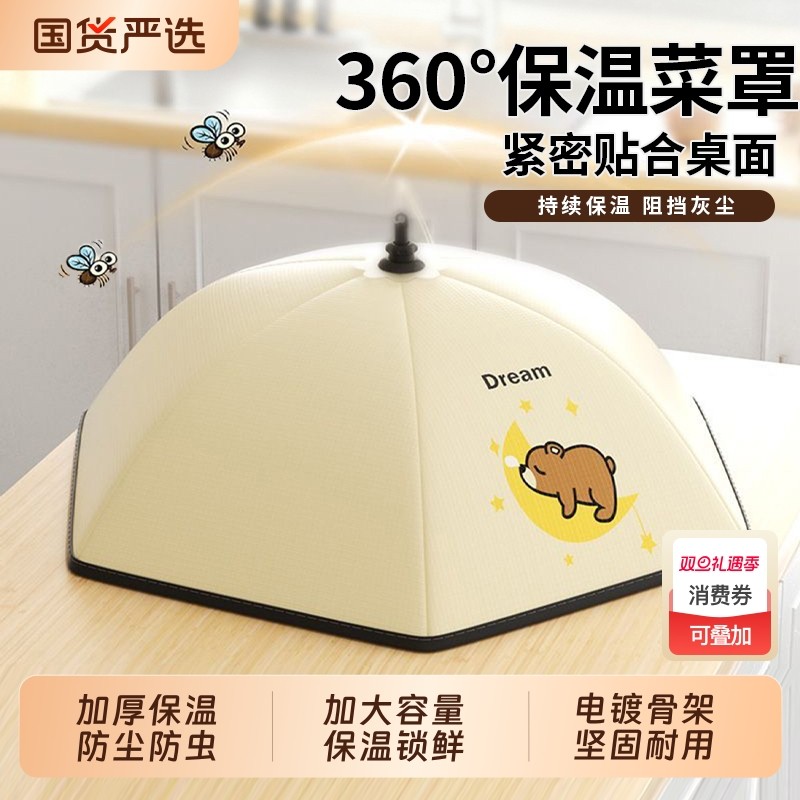 盖菜罩家用饭菜罩遮尘防苍蝇神器剩菜罩食物罩可折叠餐桌罩防尘罩