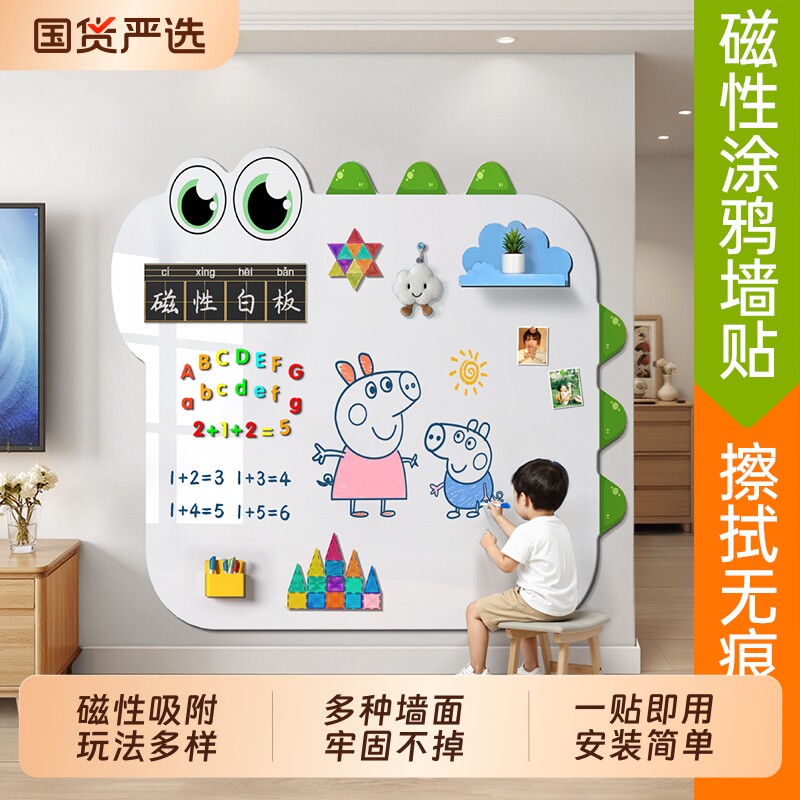 小白板家用教学可擦写字板儿童家庭学习涂鸦画画板办公用磁力贴墙上面可移动不伤墙免打孔挂墙式磁吸黑板墙贴