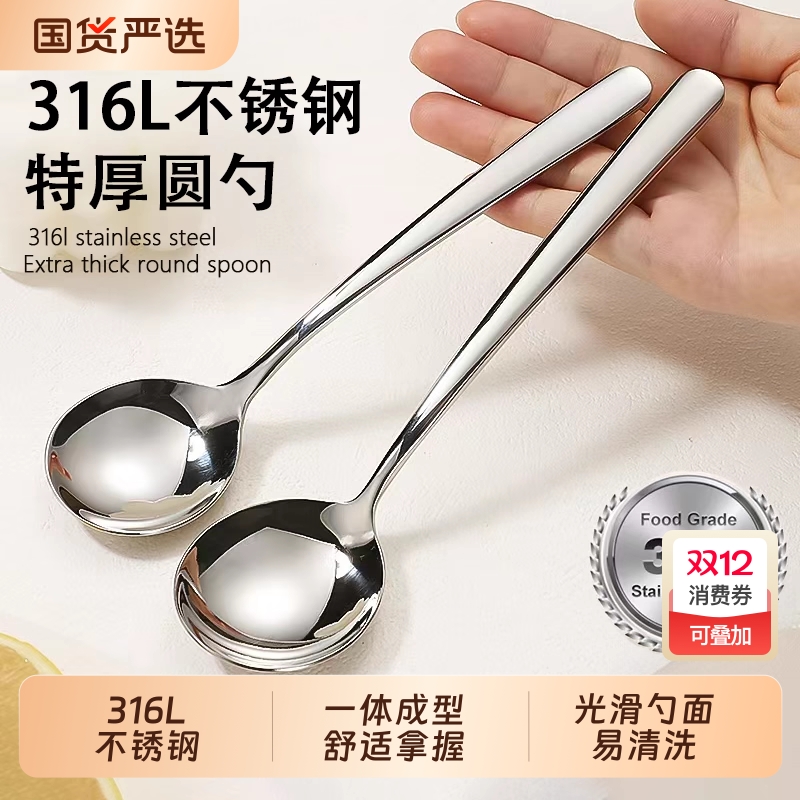316不锈钢圆勺长柄家用
