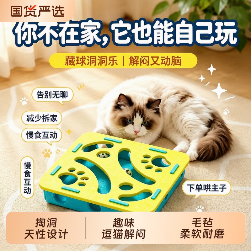 猫玩具猫咪玩具益智漏食小猫逗猫淘淘乐解闷迷宫猫抓板宠物用品图片